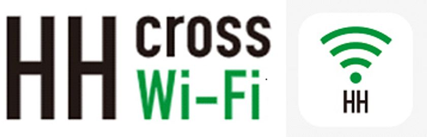 無料Wi-Fiサービス「HH cross Wi-Fi」の利用可能施設が
2月1日（火）から拡大します