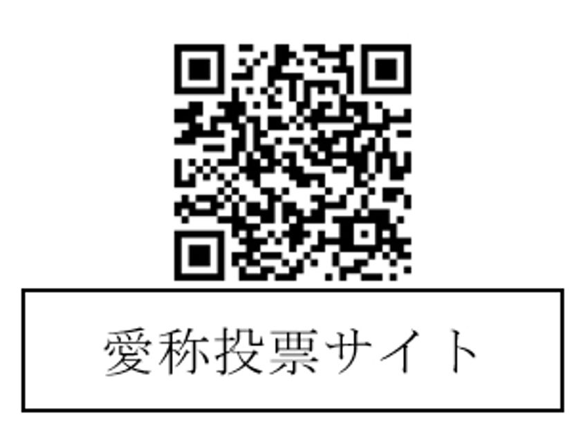 新開地駅・高速神戸駅間地下街「メトロこうべ」内
「中央広場」の愛称投票を行います