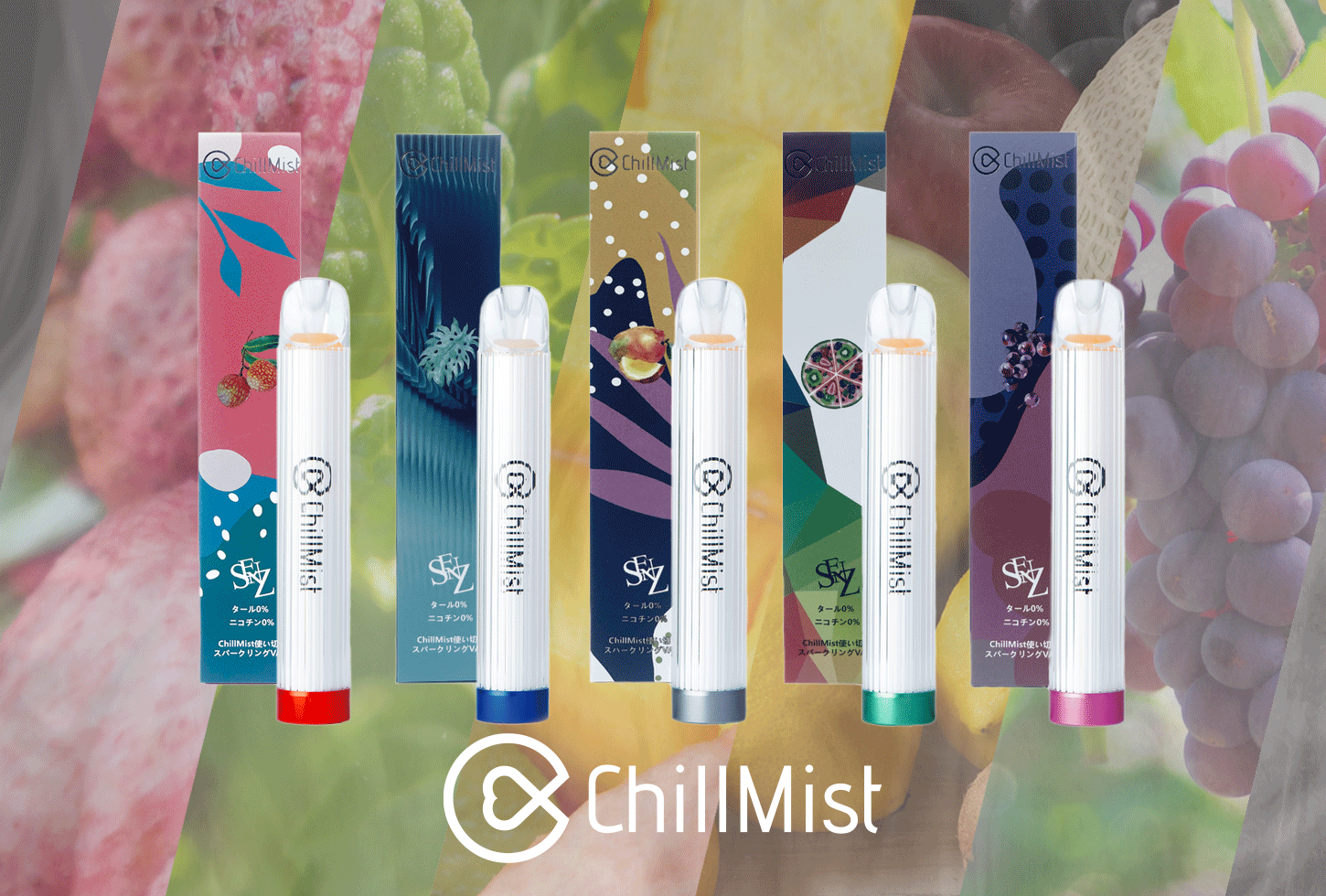 モバイルシーシャ　チルミスト　chill mist ぶどう　グレープ