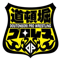 道頓堀プロレス