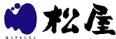 株式会社松屋のロゴ