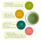 「食べる抹茶辞典」抹茶9品種の違い(2)