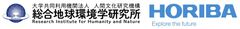 大学共同利用機関法人 人間文化研究機構 総合地球環境学研究所、株式会社堀場製作所