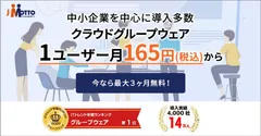 1ユーザー165円から！