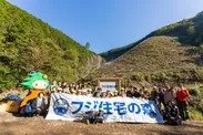 和歌山県日高川町『フジ住宅の森』植樹活動