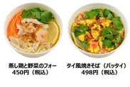 アジア麺
