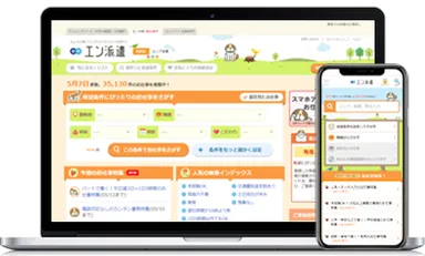 エン派遣トップ