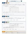 ビジネス数学検定サンプル問題