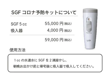 新型コロナ感染予防キット