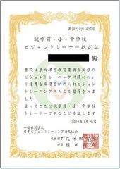 認定証(サンプル)