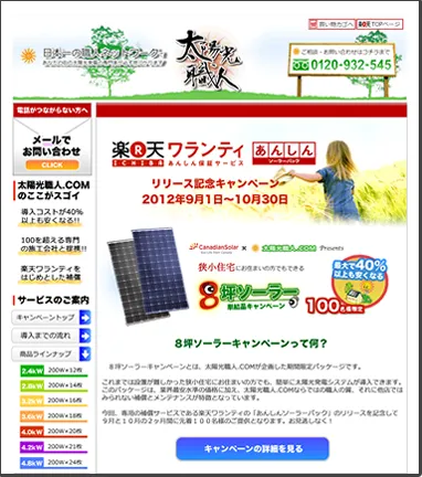 サイトイメージ