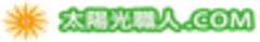 株式会社太陽光職人.COMのロゴ