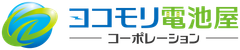 株式会社ヨコモリ電池屋コーポレーション