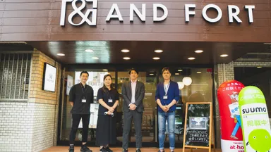 不動産のアンドフォート