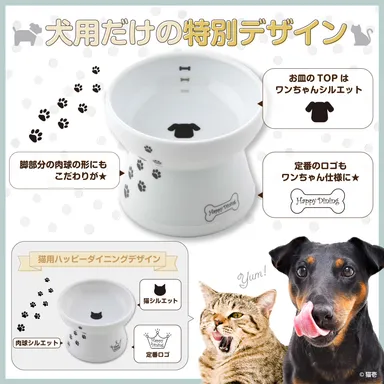 猫壱の犬用食器だけの特別デザイン