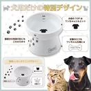猫壱の犬用食器だけの特別デザイン