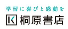 株式会社桐原書店のロゴ