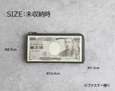 1万円札とほぼ同サイズ