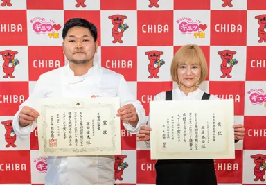 第4回房総ジビエコンテスト表彰