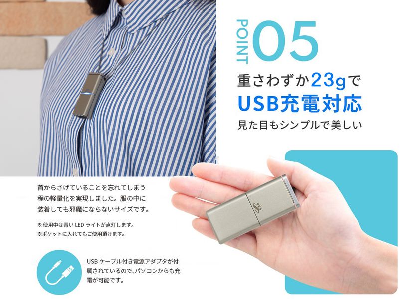 医師も推薦する携帯型マイナスイオン発生器「イオニオンNEO」 が