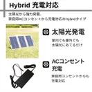 Hybrid充電対応