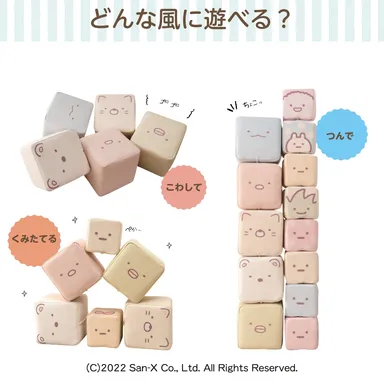 「PLAYクッション」どんな風に遊べる？