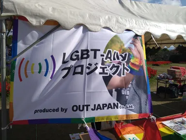 Allyプロジェクト　ブースの様子1