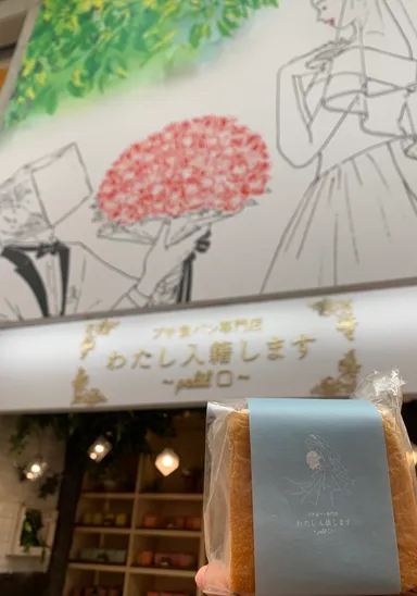 【わたし入籍します】神戸元町店