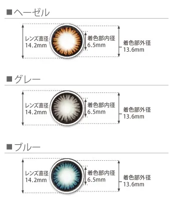 『ネオサイト ワンデー リング カラーズ』カラー