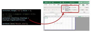「ブックの表示」に対応(DioDocs for Excel)