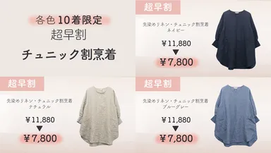 割烹着リターン