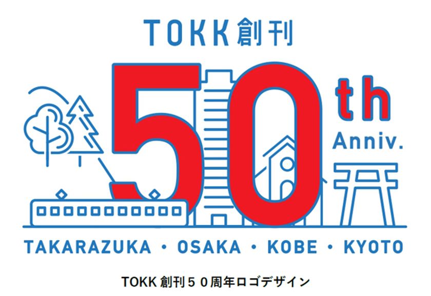 阪急沿線情報紙TOKK［トック］が創刊50周年を迎えます
4月号から1年間、阪急沿線にお住まいの方や
読者のみなさまへ
感謝の意を込めてさまざまな企画や
キャンペーンを展開します