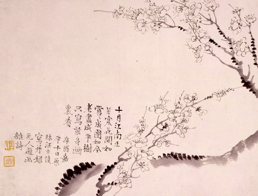 東アジア文人の風雅なくらしをかいま見る
「特別企画展　東アジア文人の肖像―書画と文房具―」を開催します