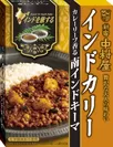 インドを旅するインドカリー  カレーリーフ香る　南インドキーマ