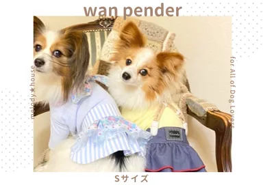 ワンペンダーSサイズ