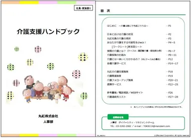【ハンドブック画像1】