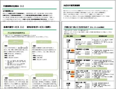 【ハンドブック画像2】