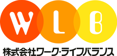 株式会社ワーク・ライフバランス