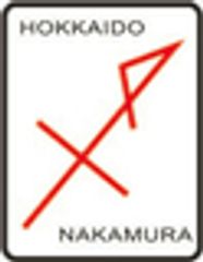 中村食品産業株式会社のロゴ