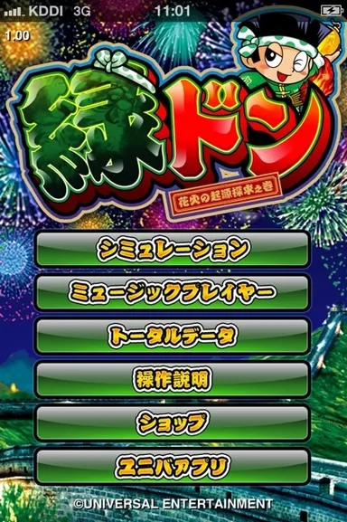 ▼タイトル画面