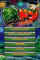 ▼タイトル画面
