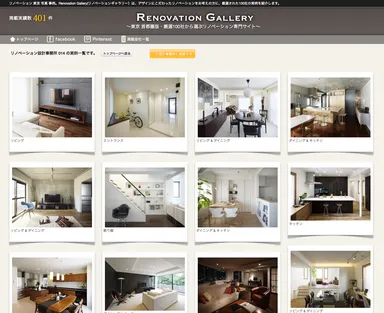 会社毎の実例一覧も検索可