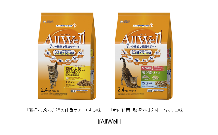 2021人気の ユニ チャーム AllWell 避妊 去勢した猫の体重ケア 筋肉の健康維持用 750G 375G×2 ccps.sn