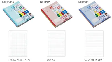 ラインナップ一覧