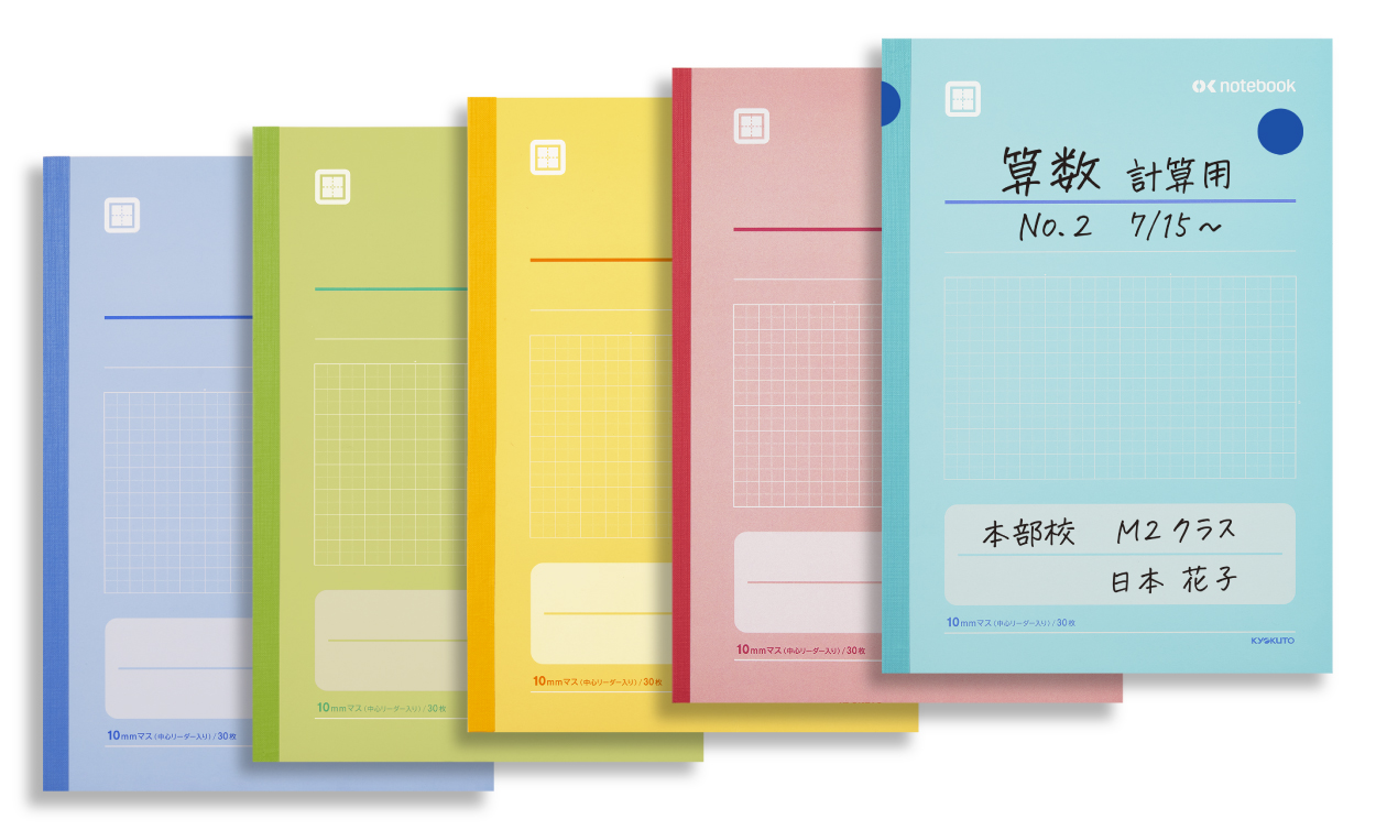 ノートが変われば 成績が上がる 中学受験okノート 新発売 発売日 22年2月22日より順次 日本ノート株式会社のプレスリリース ノートが変われば 成績が上がる 中学受験okノート 新発売 発売日 22年2月22日より順次 日本ノート株式会社のプレスリリース