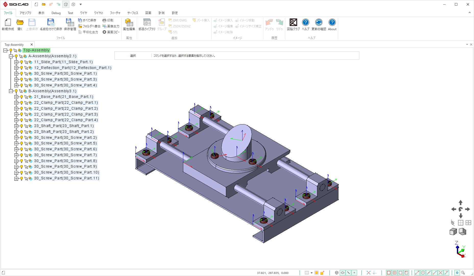 生産現場における“情報伝達”を「3Dデータの活用で円滑に」生産技術分野向け3D CADソフトウェア『SQ CAD 』新発売｜株式会社フォトロンのプレスリリース