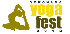 日本最大級のヨガイベント　
第9回「ヨガフェスタ 横浜 2012」開催　
― 2012年9月21日(金)～23日(日) ―