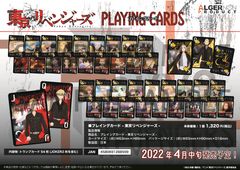 プレイングカード-東京リベンジャーズ-