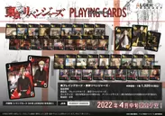 プレイングカード-東京リベンジャーズ-