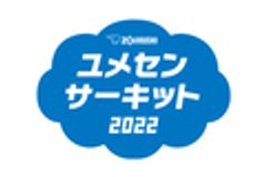 ユメセンサーキット事務局のロゴ